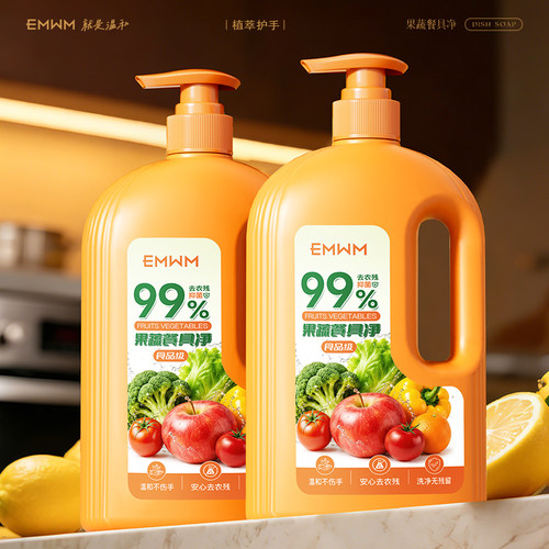 EMWM果萃洗洁精食品家用级果蔬清洗剂家庭大瓶装洗碗液官方正品