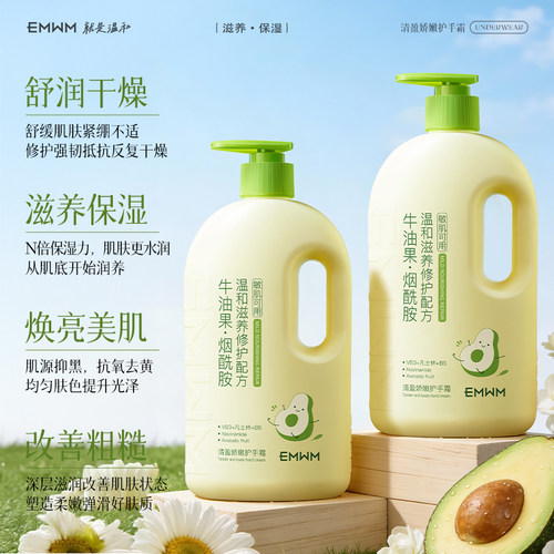 清盈娇嫩护手霜改善粗糙滋润牛油果护手温和舒缓保湿滋润舒缓肌肤