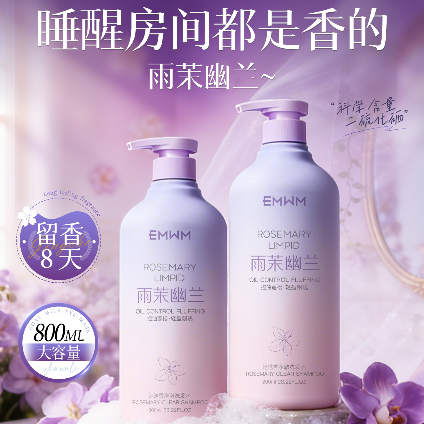 央ma力荐|全网热销控油蓬松洗发