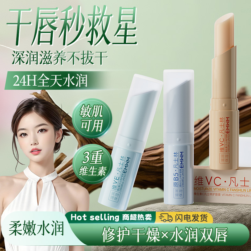 凡士林润唇膏补水保湿滋润防干裂去死皮不油腻无色男女通用