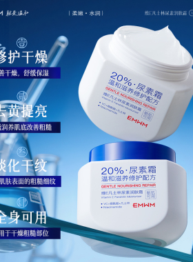 正品维E凡士林尿素霜补水保湿改善粗糙去角质防干防裂秋冬必备