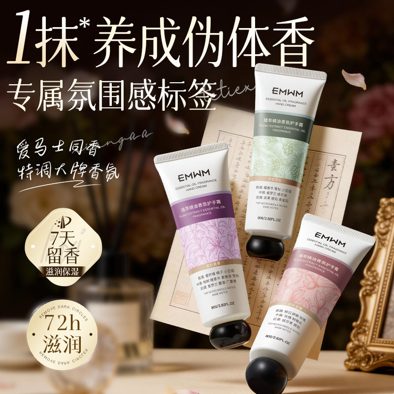 【大牌香水】全网热销100w护手霜