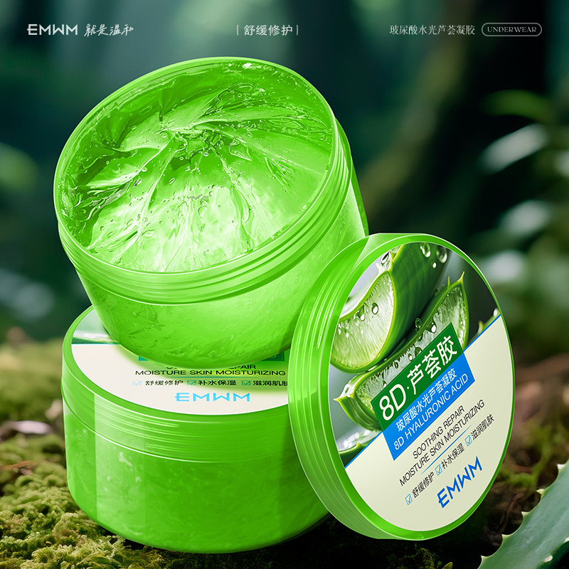 【官方正品】玻尿酸芦荟胶面霜补水保湿修护防干裂泛红滋润舒缓