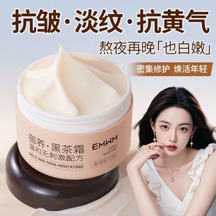 修护滋润透亮紧致淡纹抗皱面霜秋冬女 官方正品 黑茶霜补水保湿