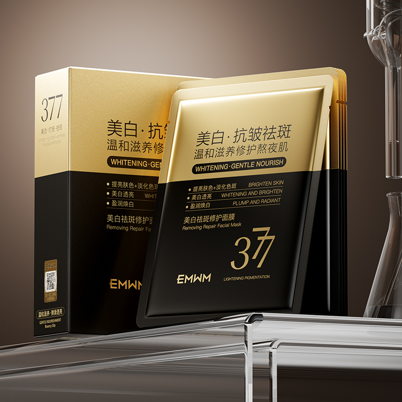 EMWM小维博士专研美白祛斑修护面膜抗皱淡斑亮肤紧致去黄气暗沉