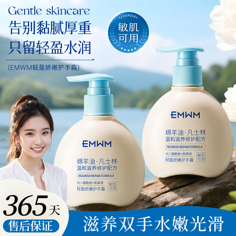 EMWM绵羊油护手霜保湿滋润嫩手防干防裂官方正品旗舰店