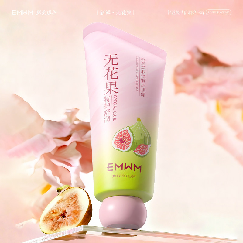 无花果护手霜香氛精油植萃保湿补水滋养留香不油腻便携小巧女