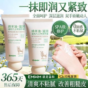 滋润补水秋冬女防干裂淡手纹正品 EMWM绵羊油护手霜保湿 官方旗舰店