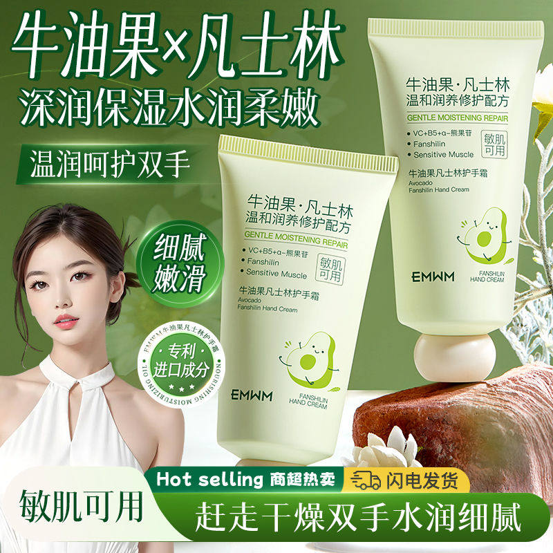 央ma秋冬爆款】牛油果嫩肤护手霜