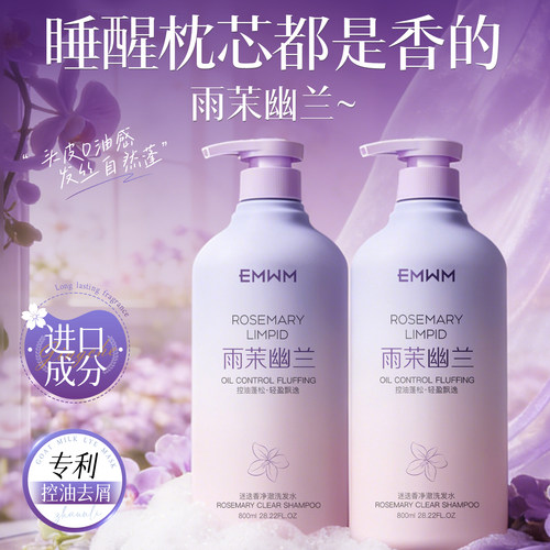 央ma力荐|全网热销控油蓬松洗发