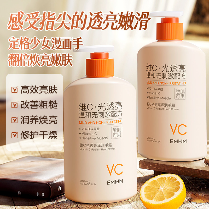 VC护手霜焕亮嫩肤滋润保湿防干燥淡手纹持久留香去粗糙死皮嫩白