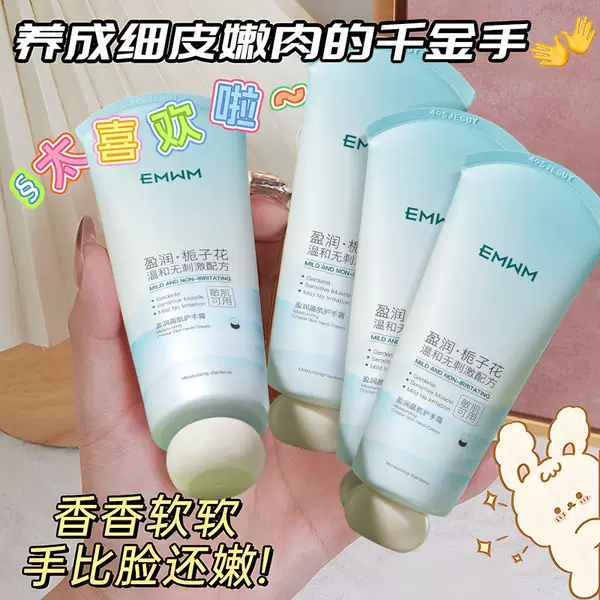 Товары от emwm旗舰店