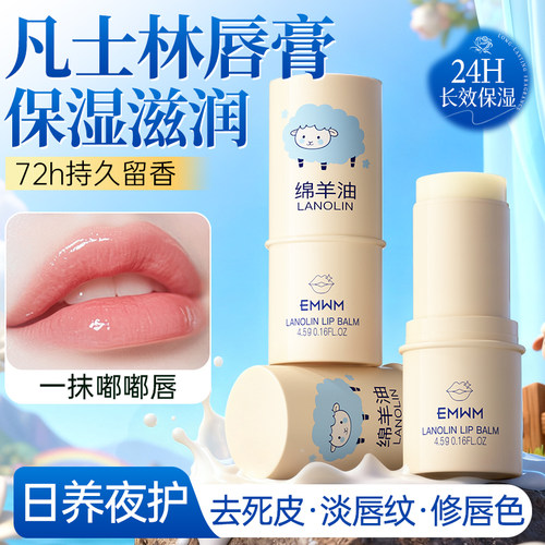 官方正品绵羊油凡士林润唇膏保湿滋润儿童护唇膏防干裂儿童用温和