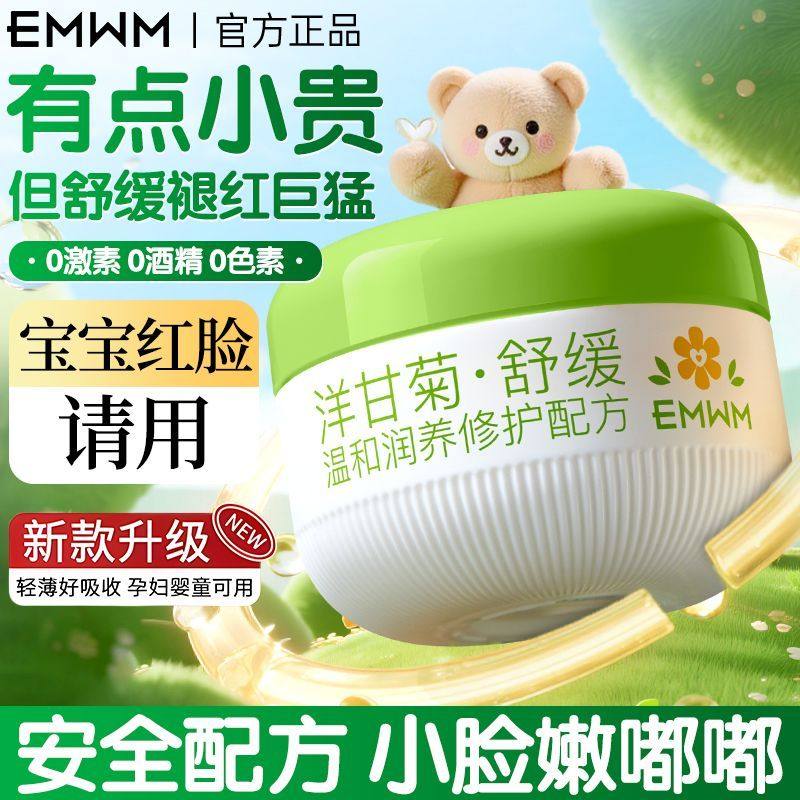 【央ma推荐】青少年秋冬舒敏面霜