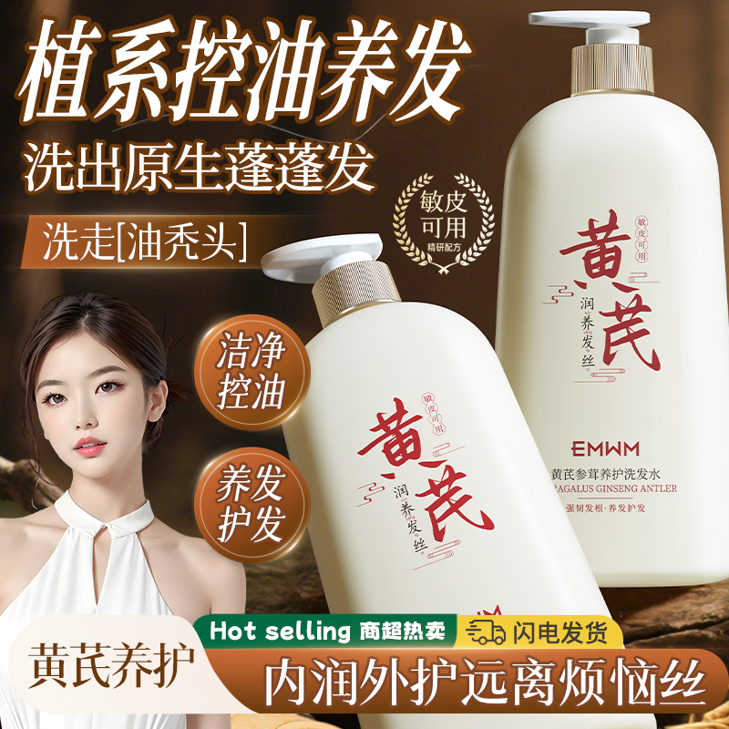 秋冬油头救星！洗发3天清爽蓬松