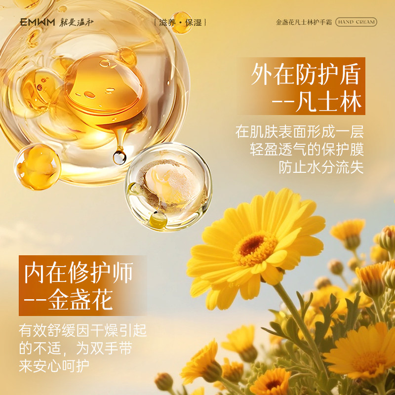 金盏花凡士林护手霜滋润补水改善粗糙防干裂手裂粗糙干燥补水保湿