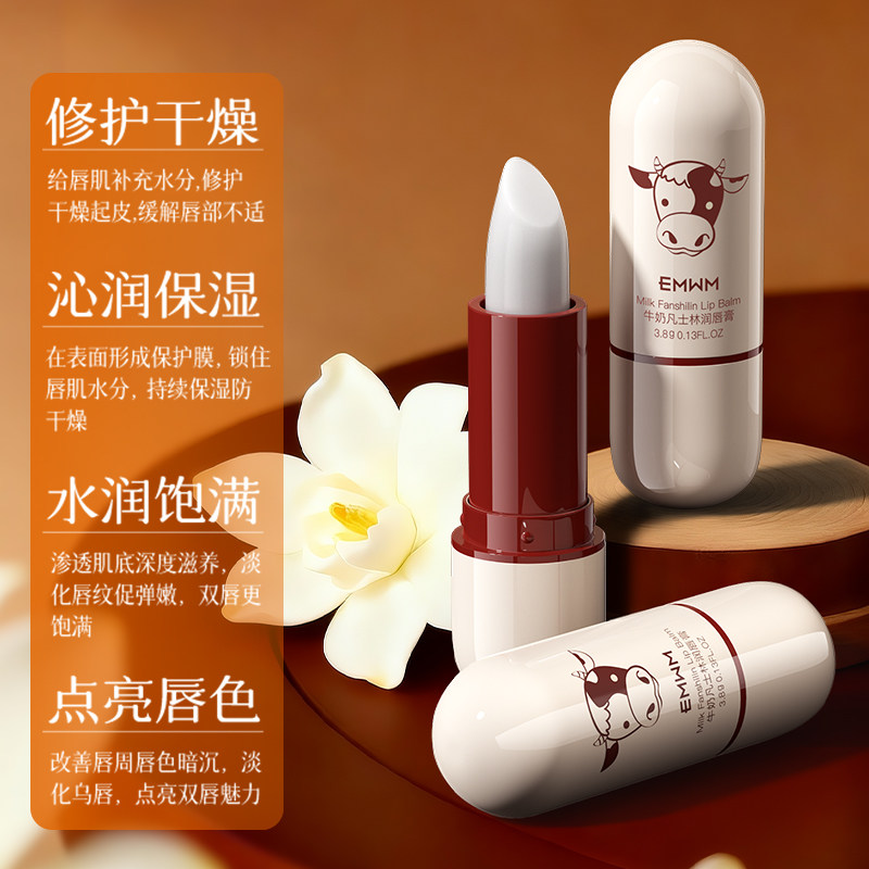 牛奶凡士林润唇膏补水滋润补水保湿防干裂滋润修护淡化唇印管装,美容护肤/美体/精油,润唇膏,淘宝优惠券,粉丝福利购,淘宝优惠卷