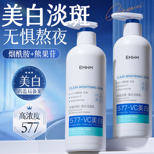 577美白祛斑洗面奶改善黄皮肤深层清洁净澈毛孔男女专用洁面乳