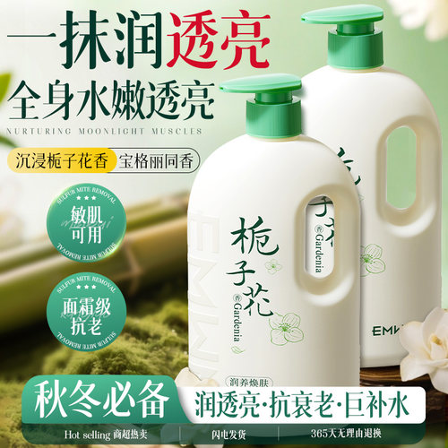 【全网爆卖10w+】身体乳1瓶顶3瓶