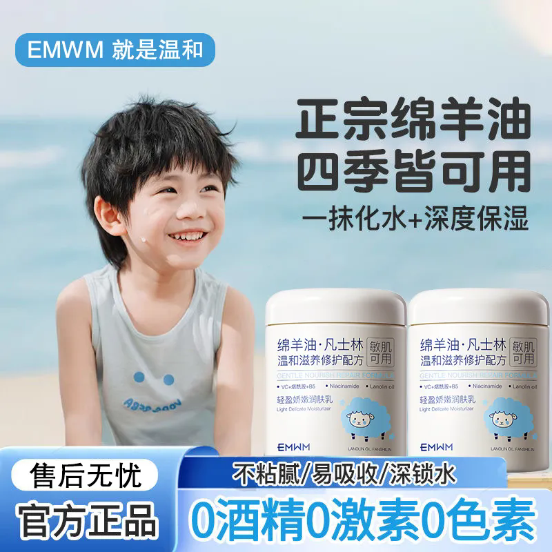 屏障修护/大人小孩通用绵羊油霜