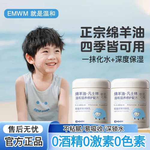 屏障修护/大人小孩通用绵羊油霜