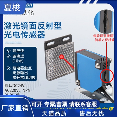 激光镜面反射继电器输出开关