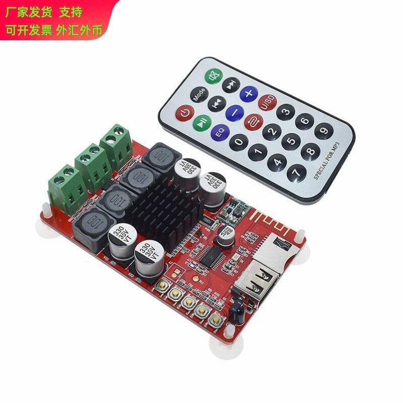蓝牙接收 U盘 TF卡解码带遥控数字功放板 TPA3116 2X50W HF183