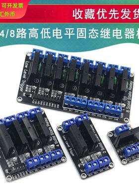 1/2/4/8路 5V12V24V 低电平触发交流固态继电器模块 AC240V2A