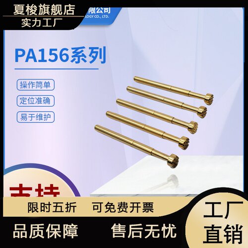 华荣华探针PA156-系列测试针顶针