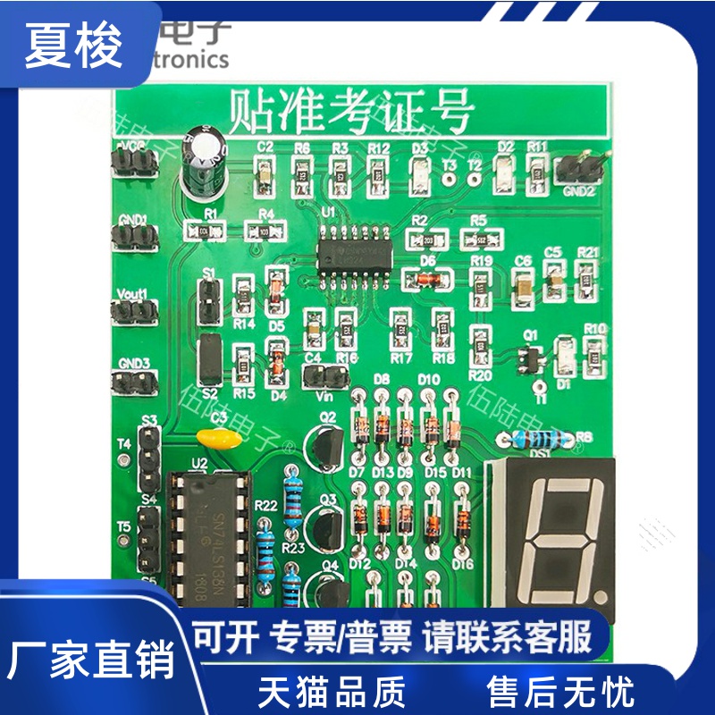 2019年江苏对口单招电子技能