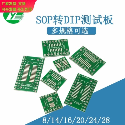 SOP转接板SOPSSOPTSSOP8141