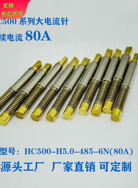 ORT探针HC500/HC600高电流探针120A.200A电流平头梅花头 弹簧针
