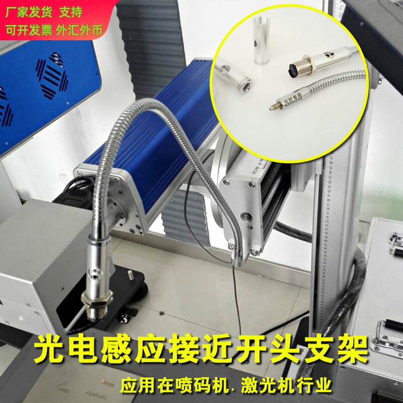 M6M18 光电感应接近开关安装支架传感器支架 万向管 蛇形管支架