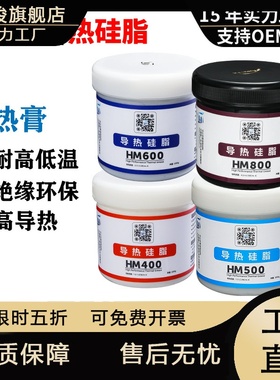 HM500华美led散热膏1.0~6.5W白/灰色耐高温导热硅脂电脑CPU导热膏