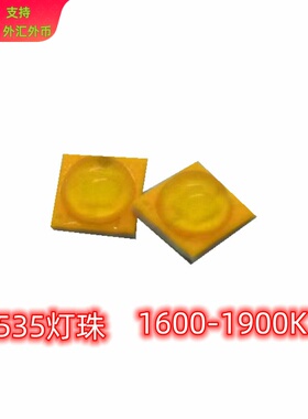 3535灯珠金黄光1600-1900K5W3.2-3.4v140-150LM现货