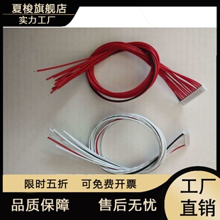 锂电池保护板排线7串10串13串17串排线8条11条14条18条线三元