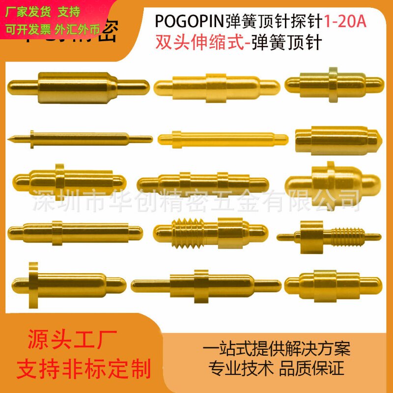 POGIN弹簧顶针大电流CB探