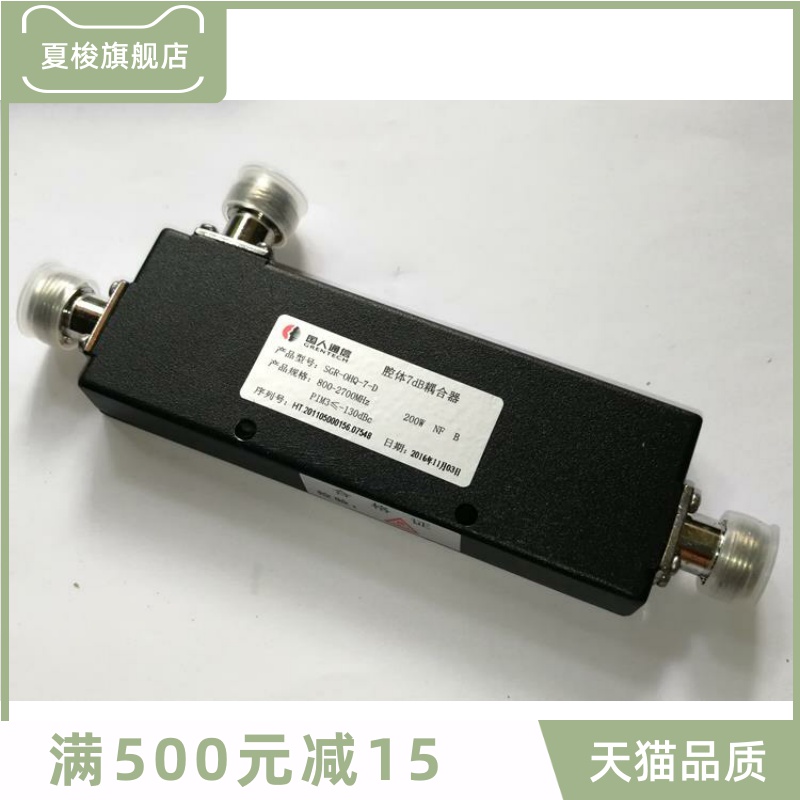 5G 800-3700MHZ耦合器功分器 4G800-2700MHZ功分器耦合器