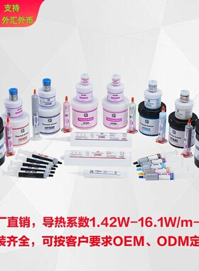 【跨境供应】cpu硅脂HY810灰色高导热硅脂2g电脑耐高温散热膏4.6W