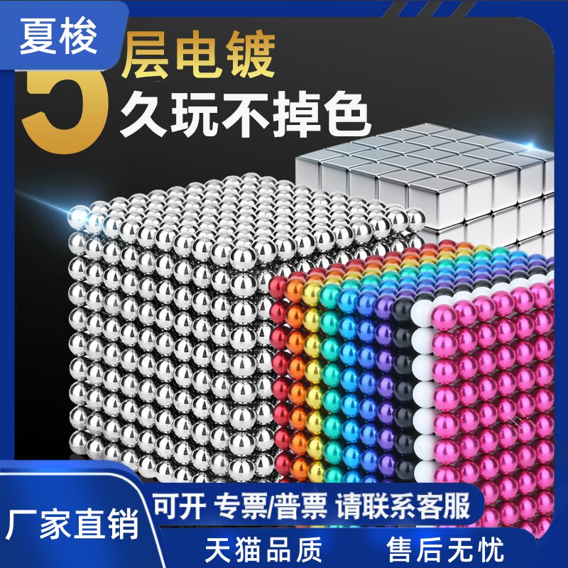 巴克球磁力球1000颗吸铁石圆形磁铁玩具彩色磁铁珠吸铁方块棒怎么看?