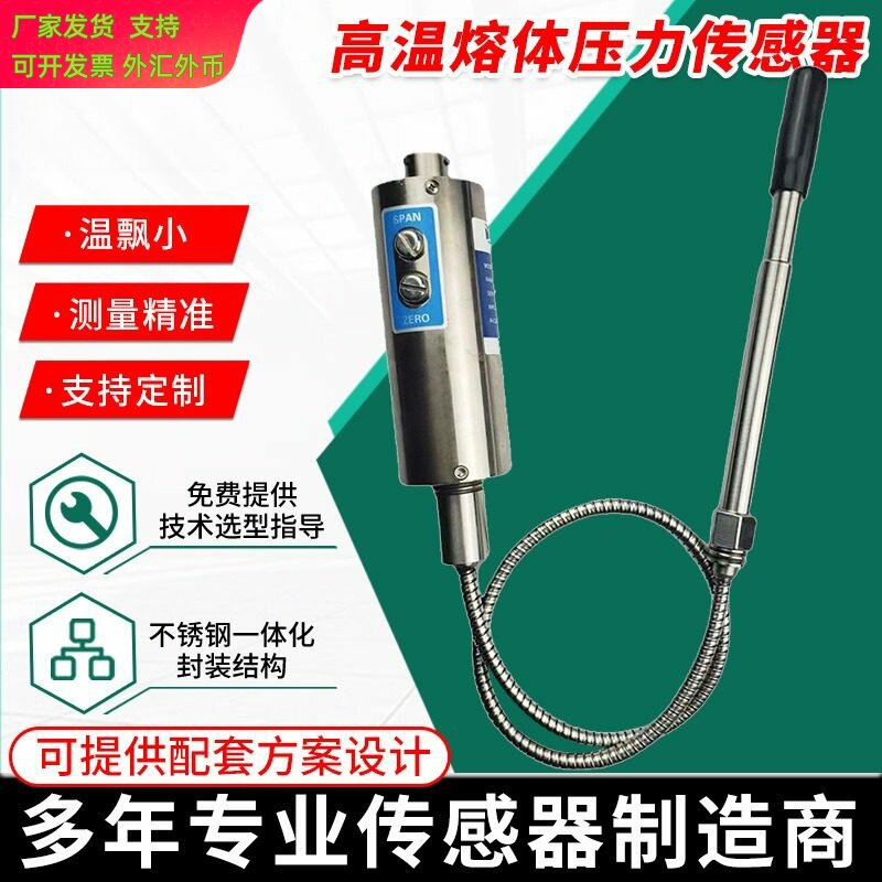 Dynisco熔体压力变送器丹尼斯科高温压力dynisco压力传感器