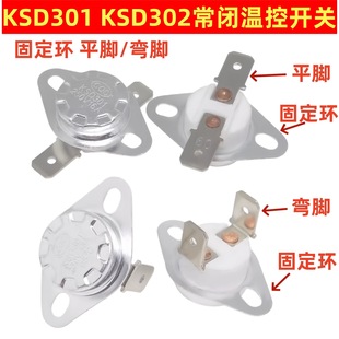 300度陶瓷温控开关 弯脚固定环常闭40 KSD301 302温度控制器16A平