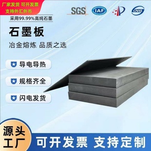 加工耐高温高密度石墨块阳极电极片石墨圆片定制高纯度石墨板