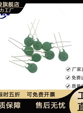 NTC热敏电阻 时恒绿硅功率型 MF72 5D-13 6D 7D 8D-13 10D-13 12D