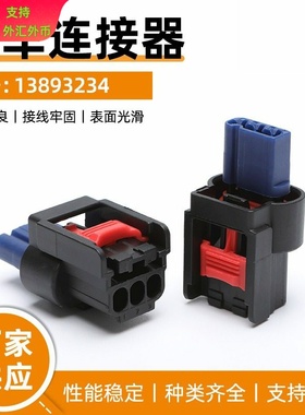 国产DJ7037-1.2-21汽车线束连接器插头3孔1.2护套接插件13893234