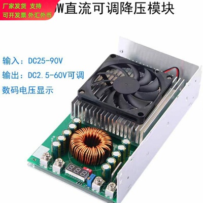 DC-DC1500W大功率50A直流可调72V