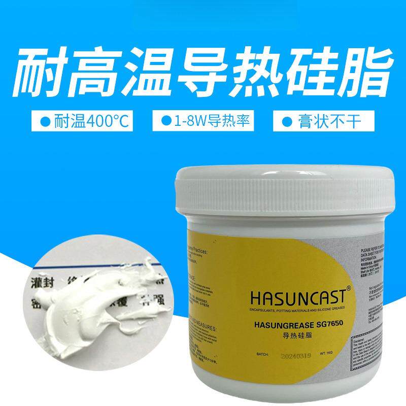 SG7650耐高温导热硅脂绝缘硅胶不凝固膏状耐温400度散热乳膏
