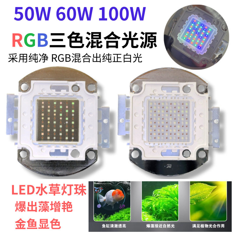 水族LED灯50W100W增艳光源