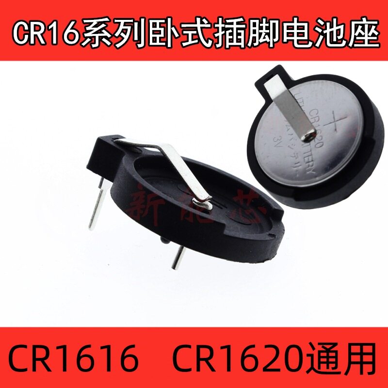 CR1616CR1620通用纽扣电池座卧式