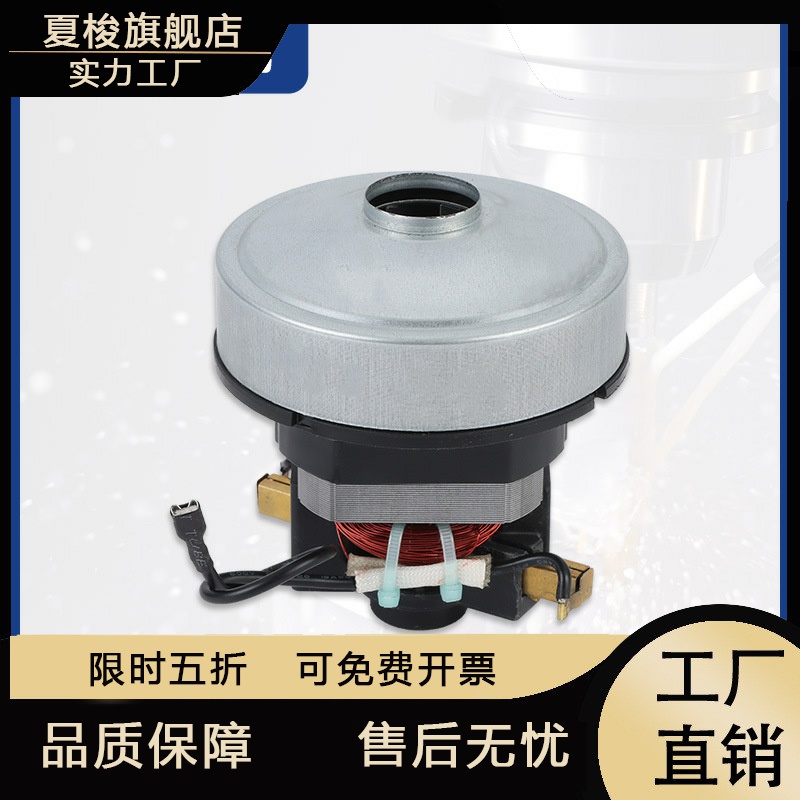 400W吸尘器电机 有刷直流电动机 大功率低噪音直流微型电机